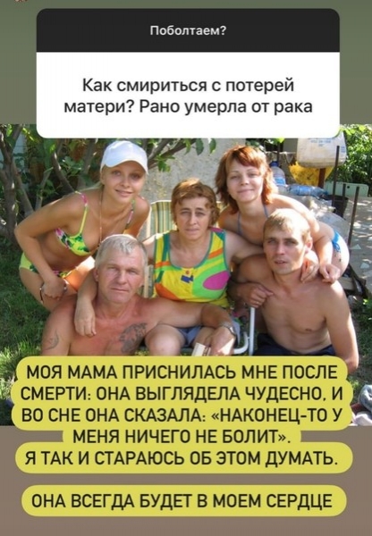 Наталья Варвина: «После смерти мама приснилась мне и сказала, что у нее ничего не болит» | Корреспондент