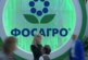 Путин поздравил коллектив «ФосАгро» с двадцатилетием создания компании — РИА Новости, 10.10.2021