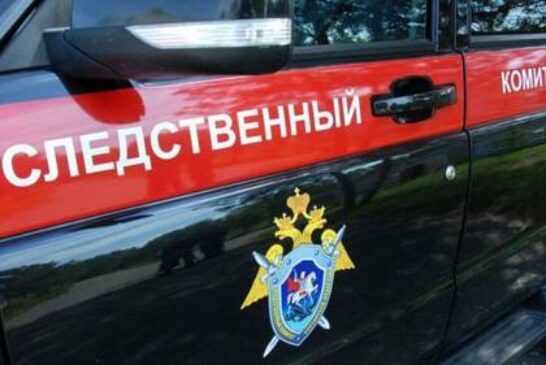 СК начал проверку из-за взрыва газа в Сургуте — РИА Новости, 15.12.2021