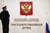 Госдума отменит два пленарных заседания в январе — РИА Новости, 18.01.2022